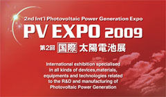 2009 第二回国際太陽電池展