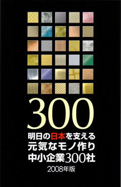 表彰楯
