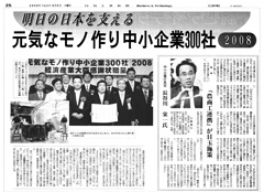 日刊工業新聞 掲載紙面